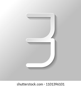 Number 3, numeral, three. Paper style with shadow on gray background