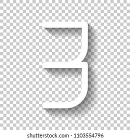 Number 3, numeral, three. White icon with shadow on transparent background