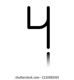Number 4, numeral, fourth. Black icon with mirror reflection on white background