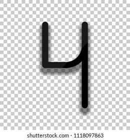 Number 4, numeral, fourth. Black glass icon with soft shadow on transparent background