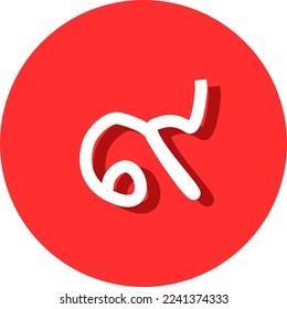 Number 9, Nine in Thai numerals. set of numerals traditionally used in Thailand. Thai alphabet. font logo vector illustration set fonts for logo, brand, Thai Alphabet and Number in circle frames.