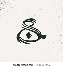 Number eight icon in Arabic script style. Rough brush stroke vector lettering. Perfect for Ramadan advertising, Islamic quotes posters, Eastern style greeting cards, Middle East brand logos.