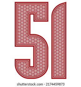 Number Fifty One With Abstract Geometric Pattern. Red Number 51 Isolated On A White Background
