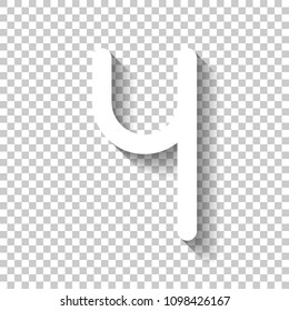 Number four, numeral, simple letter. White icon with shadow on transparent background