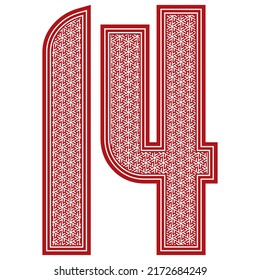 Number Fourteen With Abstract Geometric Pattern. Red Number 14 Isolated On A White Background
