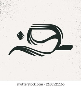 Number nine icon in Arabic script style. Rough brush stroke vector lettering. Perfect for Ramadan advertising, Islamic quotes posters, Eastern style greeting cards, Middle East brand logos.