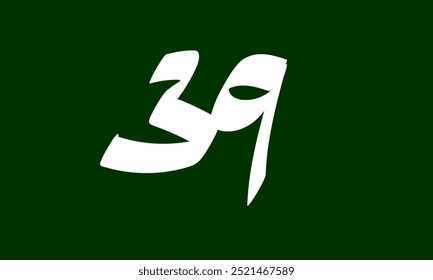 Number Style Arabic Simple And Modern Logo