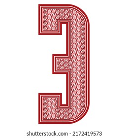 Number Three With Abstract Geometric Pattern. Red Number 3 Isolated On A White Background
