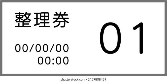 Numbered ticket isolated vector illustration.
Translation"Numbered ticket"