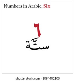 Arabic Number 4 Images Stock Photos Vectors Shutterstock