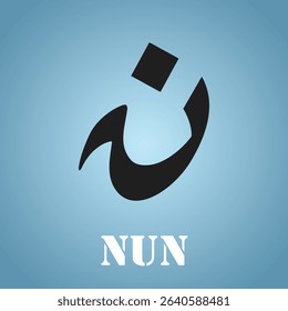 Nun 02 Arabic letter Arabic calligraphy vector design Khat e Riq'a.