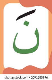 Nun Fathah - Flashcards of basic Arabic letters or hijaiyah letters alphabet for children, A6 size flash card and ready to print, eps 10 vector template