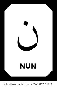 Nun - Vector illustration of hijaiyah letters or Arabic alphabet. Khat Arabic : naskh script, can be used for education, calligraphy, and ready to print. A6 size flash card.