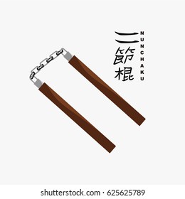 nunchaku vector illustration