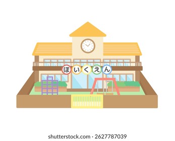 Nursery school building illustration material Translation: Nursery school
