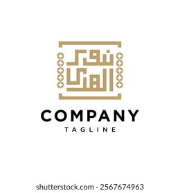 Nurul Huda arabic Logo Icon Vector