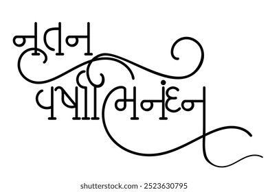 Nutan Varshabhinandan Design in Gujarati Calligraphy Art