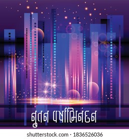 'Nutan Varshabhinandan', meaning 'Happy New Year' in Gujarati language, India. Indian festival of lights, even called Diwali .for poster, card and banner