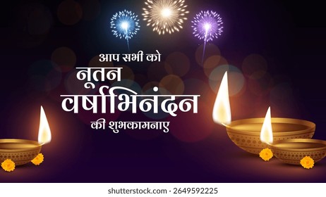 Nutan Varshabhinandan', meaning 'Happy New Year' in Hindi language, India. Indian festival of lights, even called Diwali. Nutan varshabhinandan and Saal Mubarak Post Template in Hindi.