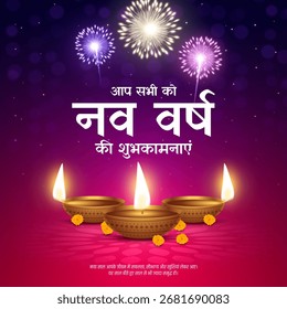 Nutan Varshabhinandan', meaning 'Happy New Year' in Hindi language, India. Indian festival of lights, even called Diwali. Nutan varshabhinandan and Saal Mubarak Post Template in Hindi.
