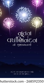 Nutan Varshabhinandan', meaning 'Happy New Year' in Gujarati language, India. Indian festival of lights, even called Diwali. Nutan varshabhinandan and Saal Mubarak Post Template in Gujarati.