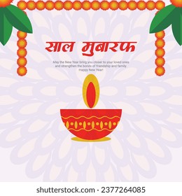 Nutan varshabhinandan and Saal Mubarak Social Media Post Template in Hindi Text. 
