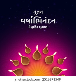 Nutan Varshabhinandan-Sal Mubarak. Nava varshni shubhechchha. Gujarati Translate - Ich wünsche Ihnen ein gutes neues Jahr.
