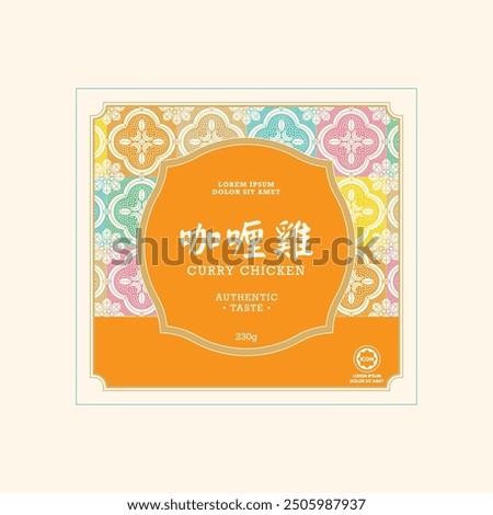 Nyonya Curry Chicken Paste Label Template. Translation: (Title) Curry Chicken