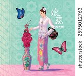 Nyonya Girl Illustration. Translation: (Chinese) Nyonya