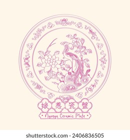 Nyonya Plate with Phoenix and Peony Graphic Doodle. Translation: (Title) Nyonya Ceramic Plate