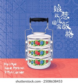 Nyonya Rose Padrão Tiffin Portador ilustração de arte humana. Tradução: (Título) Nyonya Rose Pattern Tiffin Carrier