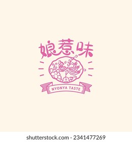 Nyonya Taste Minimalist Logo Design. Translation: (Chinese) Nyonya Taste