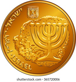 Obverse Gold Israeli money ten agorot with the image of Menorah 