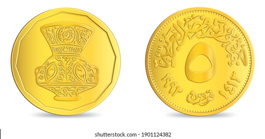 Obverse and reverse of egyptian five piastres coin in vector illustration. Translation: "Arab Republic of Egypt, 5 Piastres"