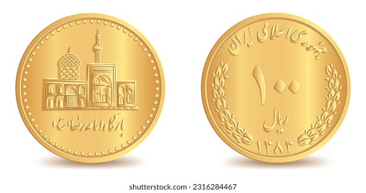 Inverso e inverso de Irán cien monedas riales aisladas en fondo blanco en ilustración vectorial. Traducción: "Santuario del Imam Reza, República Islámica del Irán, 100 riales"