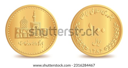 Obverse and reverse of Iran hundred rials coin isolated on white background in vector illustration. Translation: 