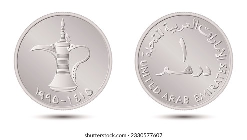 Obverse and reverse of One Dirham UAE coin on white background. Vector illustration. 