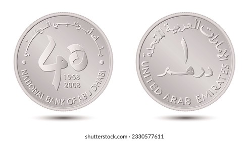 Obverse and reverse of UAE coin on white background. Vector illustration. 