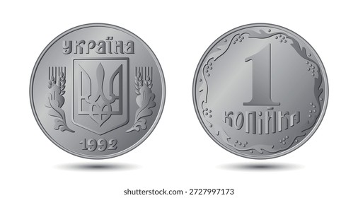 Obverse and reverse of the Ukrainian 1 kopeck coin. Vector illustration. 
