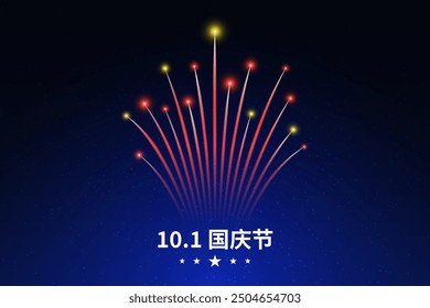 October 1 china national day, chinese colorful fireworks on dark night sky background. Fireworks, flag. Happy holiday china. Greeting card. Vector. Translation October 1st National Day