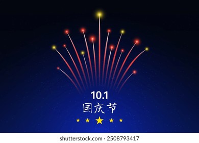 October 1 china national day, chinese colorful fireworks on dark night sky background. Fireworks, flag. Happy holiday china. Greeting card. Vector. Translation October 1st National Day