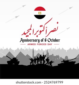 October 6th Anniversary - Greeting card for the war of October 6, 1973, Arabic meaning ( victory of the War of October 6, 1973 ), with silhouettes of a group of soldiers, tanks and fighter jets.