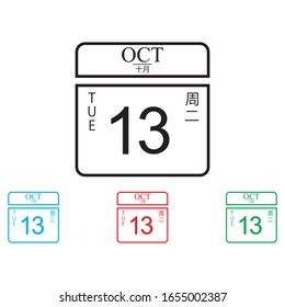 october date on a single day calender illustration design logo and symbol vector