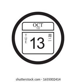 october date on a single day calender illustration design logo and symbol vector