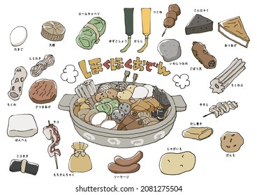 Oden in a warm clay pot (characters are the names of dishes and ingredients in Japanese)