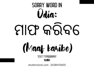 Odia: ମାଫ କରିବେ (Maaf karibe)  -Sorry Word Cursive Bold Typography Text Phrase