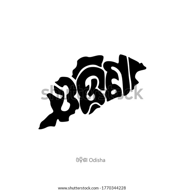 Map Of Odisha In Odia Odisha Written Odia Indian Language Map Stock Vector (Royalty Free)  1770344228 | Shutterstock