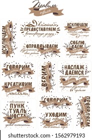 office rules are executed in the style of lettering in Russian with inscriptions: we provide customers with a quality service, exclude the word no, justify trust with the results of our work, observe 