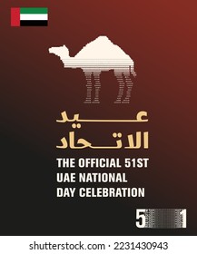 The Official 51st UAE National Day Celebration poster illustration 
