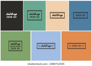 Official logo of UAE national day Brand Guide 52 years. Translated Arabic: Union day of the union United Arab Emirates National day. Logo variations on different backgrounds